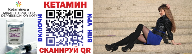 Купить  Гулькевичи  Кетамин VHQ 
