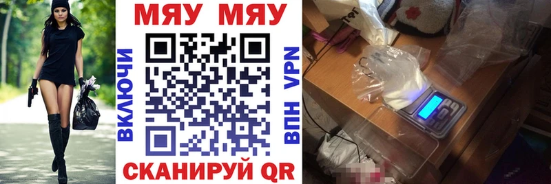 Купить где  Гулькевичи  Меф VHQ 